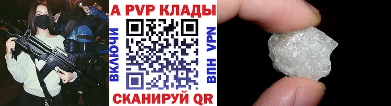 Купить  Вольск  Альфа ПВП VHQ 