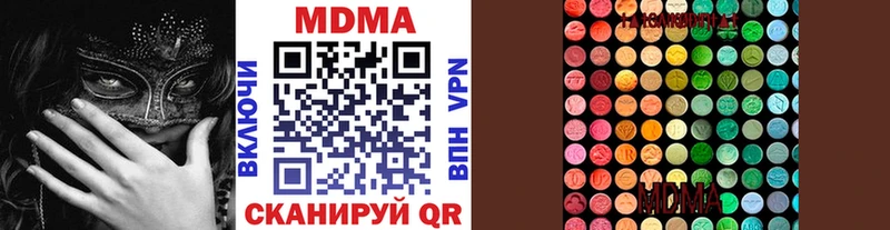 Купить  Вольск  MDMA Molly 