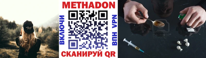 Купить закладки  Вольск  Метадон methadone 